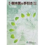  новейший * дерево .. рука скидка 