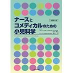  медсестра .ko medical поэтому. маленький . наука 