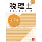 2022 год .. налог индивидуальный * общий всего . рабочая тетрадь ( консультант по вопросам налогообложения экспертиза меры серии )