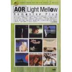 AOR Light Mellow Remaster Plus (EXCEED PRESS POP CULTURE SERIES)
