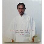 HITOSI MATSUMOTO VISUALBUM * готовый ~ [DVD]