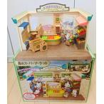 シルバニアファミリー お店 森のスーパーマーケット ミ-69