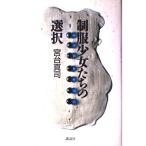  форма девушка ... выбор 