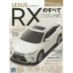  новая модель Lexus RX. все 