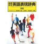  разговор сочинение английский язык таблица на данный момент словарь no. 3 версия 