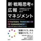  новый * стратегия ... широкий . management предприятие цена улучшение . быть связаны друг с другом *8.. широкий . сила ". полировальный person 