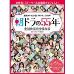  утро гонг. 55 год все 93 произведение совершенно сохранение версия ( образование * культура серии )