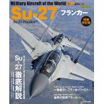 Su-27 franc машина больше . модифицировано . версия ( мир. именная техника серии )