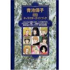  синий . гарантия . официальный герой путеводитель :ero кальмар .. love .... Eve. ....a LUKA обезьяна -. замок . дорога . Falco etc синий . произведение 