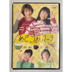 NHK... san ..... новейший song книжка .... . March [DVD]