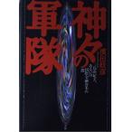  бог .. армия : Mishima Yukio, или международный золотой кредитование книга@. .