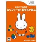 o...... Miffy. игрушка ..- Wii