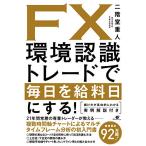 FX окружающая среда осознание tray do. каждый день .. стоимость день . делать!