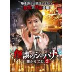 история с привидениями. si- - na......2 [DVD]