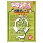  Doraemon английский язык Land 2. школа сборник [DVD]