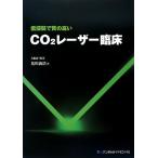  низкий ... качество. высокий CO2 Laser . пол 