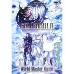 FINAL FANTASY 4 NDS версия World Master Guidesk одежда * enix официальный гид (V Jump книги )
