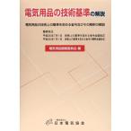  электрический сопутствующие товары. технология стандарт. описание no. 13 версия : электрический сопутствующие товары. технология сверху. стандарт . устанавливать .. и эта ... описание 