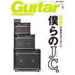 Guitar magazine ( гитара * журнал ) 2017 год 1 месяц номер [ журнал ]