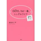 60 плата, сейчас . самый, одиночный жизнь весна лето осень-зима жизнь. I der BOOK (.. фирменный практическое использование BOOK)