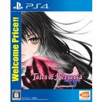 [PS4] Tales ob bell se задний Welcome Price!!