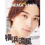 TV гид PERSON специальный редактирование CINEMA STARS VOL.3 (TOKYO NEWS MOOK 815 номер )