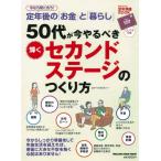50 плата . сейчас .... светит Second stage. создание person : сейчас если промежуток ...!. год последующий [ деньги ].[ жизнь ] ( журнал house Mucc )