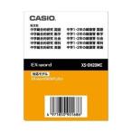  Casio электронный словарь дополнение содержание microSD карта версия средний . обобщенный изучение страна / число / фирма /./ Британия / средний .1*2 год общий обзор XS-OH20MC