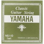 ヤマハ YAMAHA クラシックギター用セット弦 NS110 Set 1弦から3弦はナイロン、4弦から6弦は細いナイロン状のものに金属を巻い