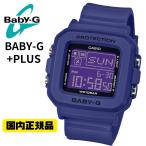 CASIO BABY-G+PLUS  BGD-10K-2JR レディース 