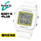 CASIO BABY-G+PLUS BGD-10K-7JR  レディース デジタル