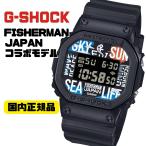 G-SHOCK DW-5600RF24-1JR フィシャーマン 