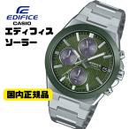 カシオエディフィスEFS-S650...