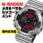 G-SHOCK GM-110YRA-8AJF アナデジ メンズ 腕時計 シリコーンバンド 国内正規品