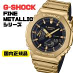G-SHOCK GM-2100YMG-9AJF アナログ メンズ腕時計 ゴールド