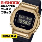 G-SHOCK ゴールド ブラック GM-5600G-9JF オリジンデジタル腕時計 Metal Coverd メンズ 国内正規品