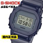 G-SHOCK デジタル腕時計 GM-5600MF-2JF メンズ  MIDNIGHT FOGシリーズ 限定品 国内正規品