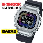 カシオ G-SHOCK GM-5600RW-1JF メンズ 腕時計 レインボー 耐衝撃 20気圧防水 デジタル