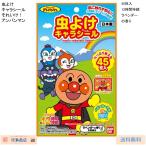  инсектицид Cara наклейка Soreike! Anpanman 45 листов входит 