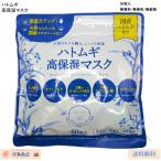ハトムギ高保湿マスク 50枚