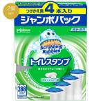 スクラビングバブル トイレスタンプ 替え 4本 フレッシュソープ 洗浄剤 【お得な2個セット】