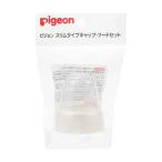  Pigeon бутылочка для кормления тонкий модель колпак капот комплект baby кормление сопутствующие товары младенец 