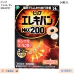 pip электро van MAX200 24 шарик входить 