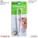  Capsule catch S размер порошок * ранулы. Capsule ... удобно 