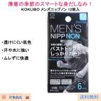 KOKUBO(KOKUBO) мужской nip non 12 листов 6 комплект мужской .. предотвращение 