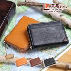 ラウンドファスナー ミニ財布 メンズ 革 小型 コンパクト 財布 本革 栃木レザー 革職人 Dualline デュアルライン