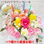 ケーキ 花 誕生日 フラワーケーキ 