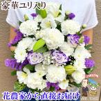 花 お供え お悔やみ 供花 法事 命日 