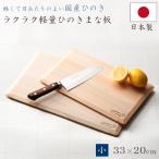 らくらく軽量ひのきまな板 小 キッチン用品 調理器具 キッチン雑貨 ダイワ産業