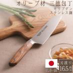 包丁 三徳包丁 ステンレス 日本製 オリーブ柄 おすすめ 刃渡り16.5cm キッチン用品 調理器具 キッチン雑貨